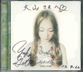 

CD YUKO GOTO - Hikari YGSS1201 GOTO MUSIC Japan Obi Japanese Pop/Rock Used