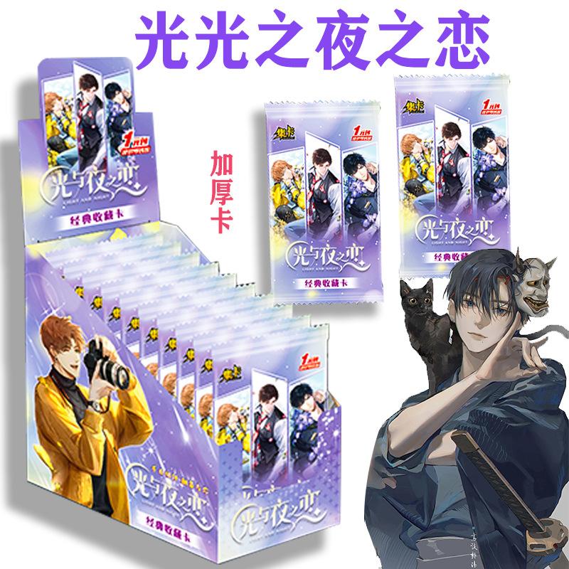 Love and Deep Space Card Day and Night Streamer Series Love Bag Novel Zayne Rafayel Sylus Anime Role Collection Cards Toys Gifts