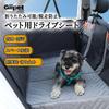 GIIPET Pet Car Seat for Universal Fit for All Car Thick and Visible Mesh Large Capacity Storage Stain Easy 132x63x57cm Dogs, Models, Waterproof,