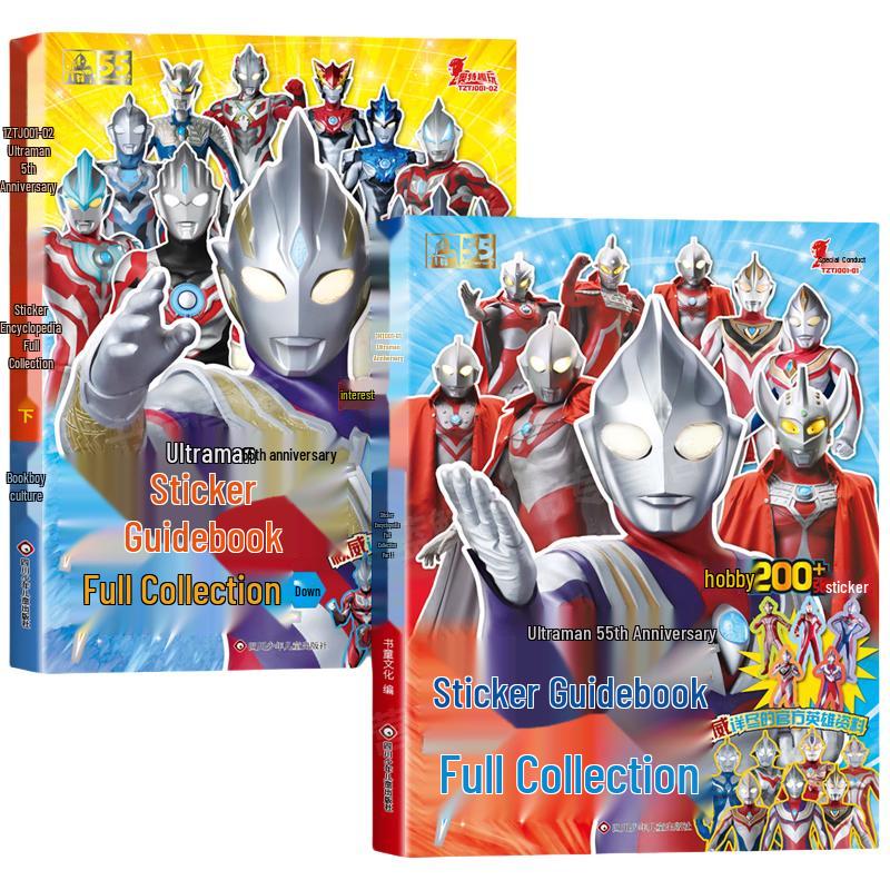 Ultraman 55th Anniversary Sticker & Picture Book Set (2 Volumes)