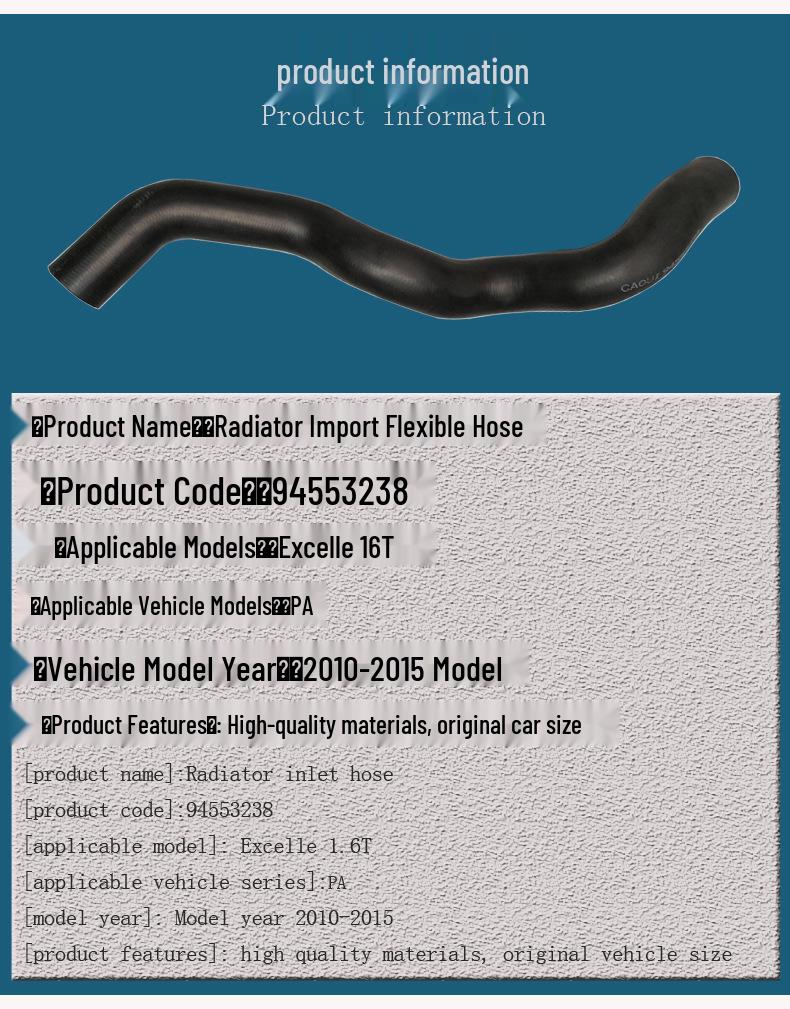 Buick Excelle 1.6T 2015 Radiator Water Inlet Hose