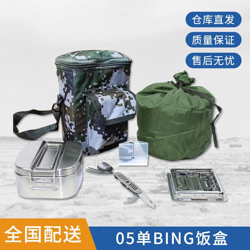 Youyu Type 05 Portable Field Mess Kit