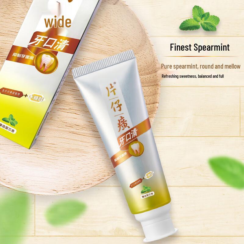 Pien Tze Huang Spearmint Gum Care Toothpaste