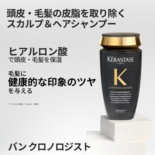 Kerastase Shampoo Bain Chronologiste 250mL Hair Care Treatment Scalp Care Shine Manageability Softness Damage Protection Moisture Suppleness Natural H