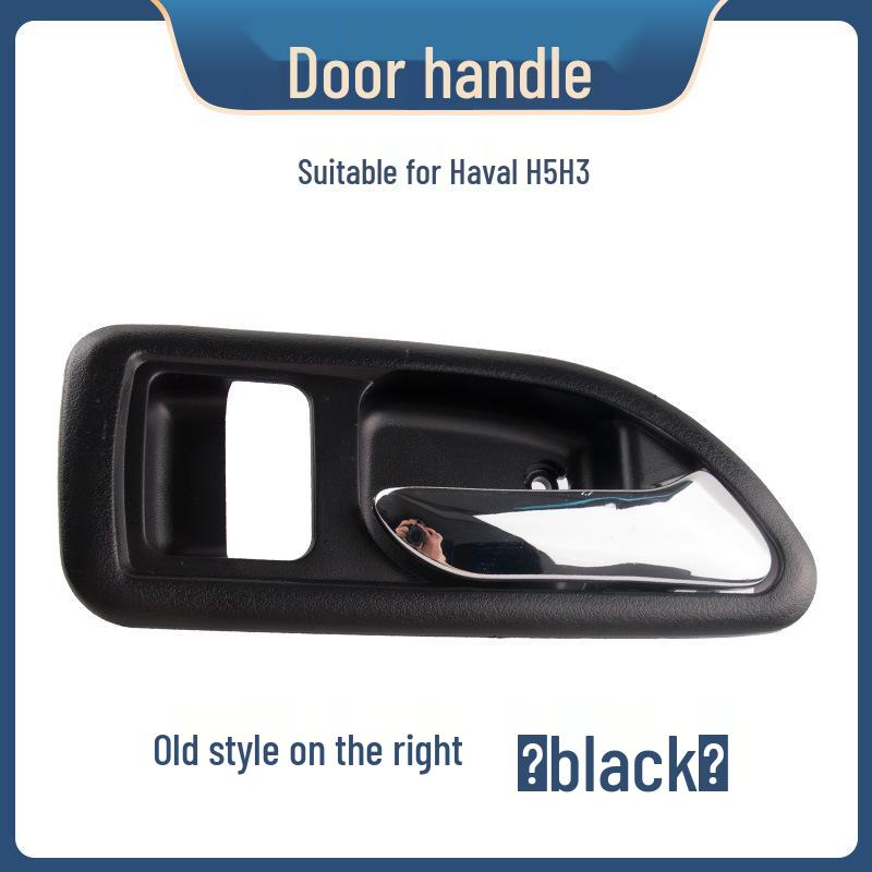 

Совместимая внутренняя дверная ручка для Great Wall Haval H3H5, подходит для старых и новых моделей: Внутренняя ручка, пряжка и тяговый трос