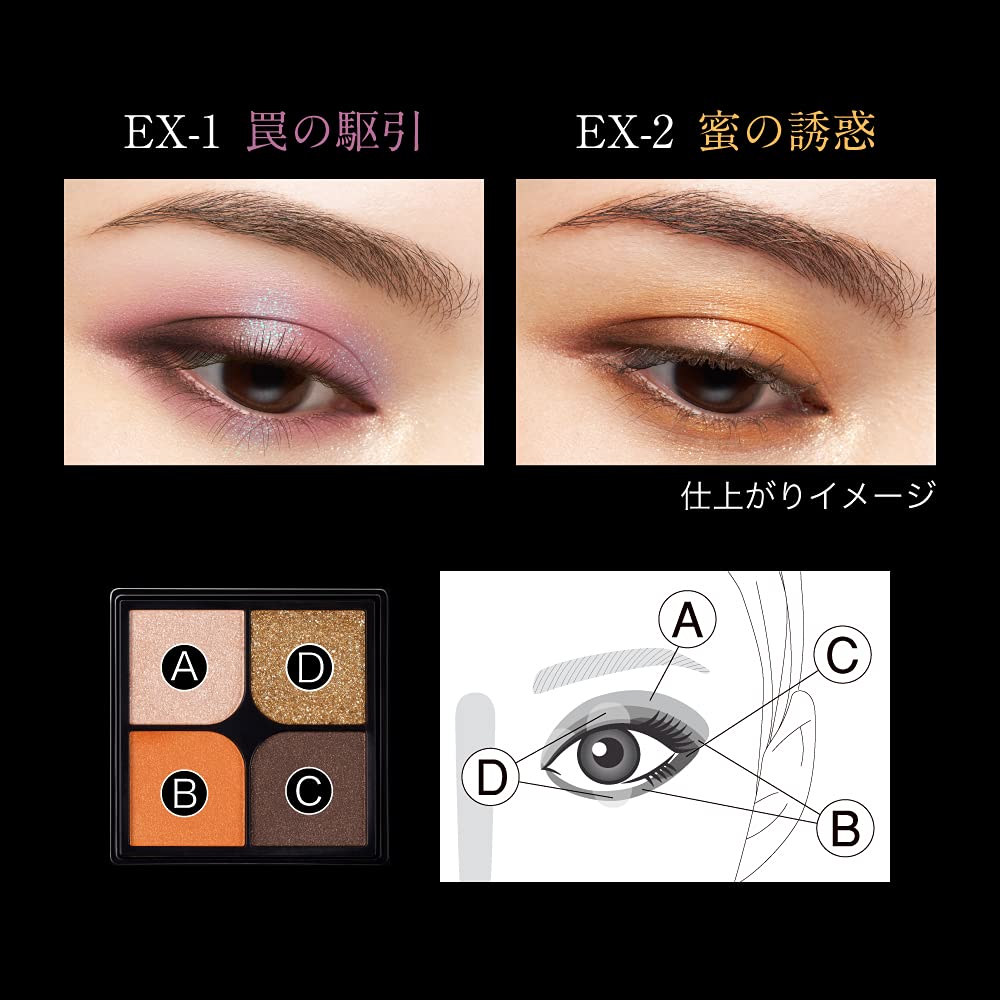 KATE Trap Eye Palette Powder EX-2 Honey Temptation [Discontinued Product]