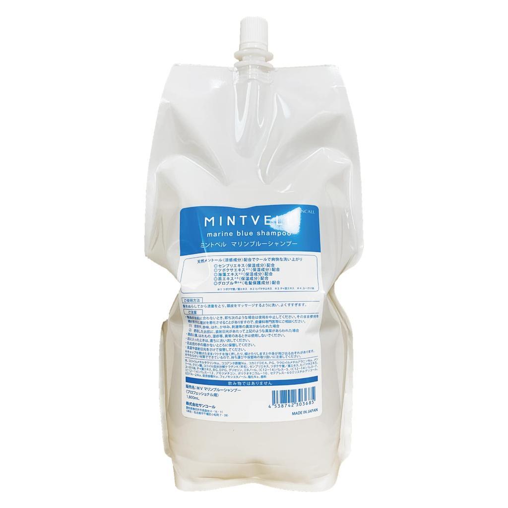 Suncall Mint Bell Marine Blue Shampoo 1800ml Refill [Renewed Product]