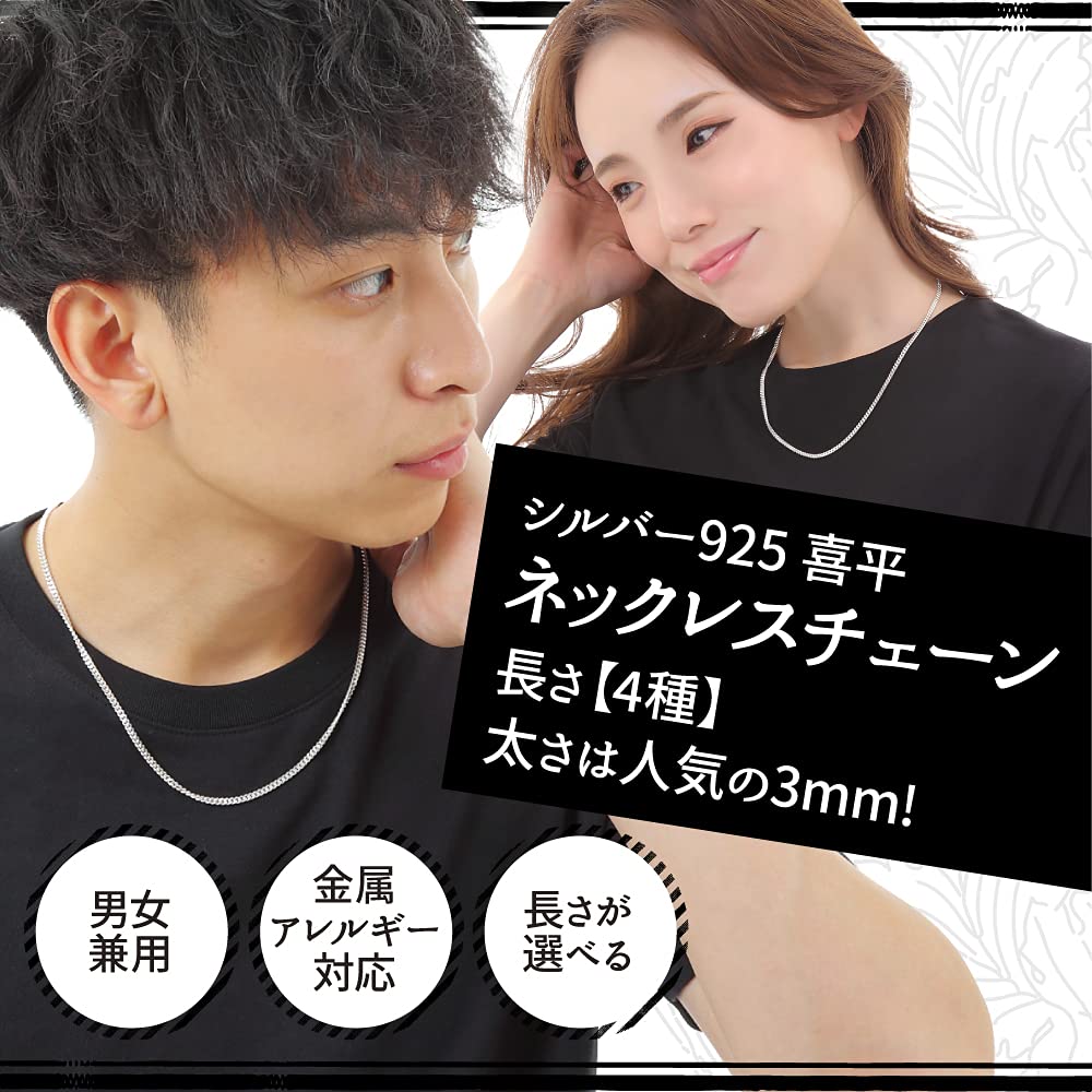 Kihei Necklace Chain 925 Silver Width 3mm 45cm 50cm 55cm 60cm [SOWAKA] (3mm60cm)