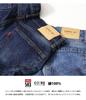 Edwin Jeans 503 Regular Straight Denim Made in Dark Blue Pants, Japan, 100% Cotton, Men's,