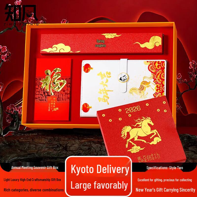 Zhifeng Company Annual Meeting Souvenir Gift Box