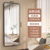 Beiyipin Full-Body Dressing Mirror