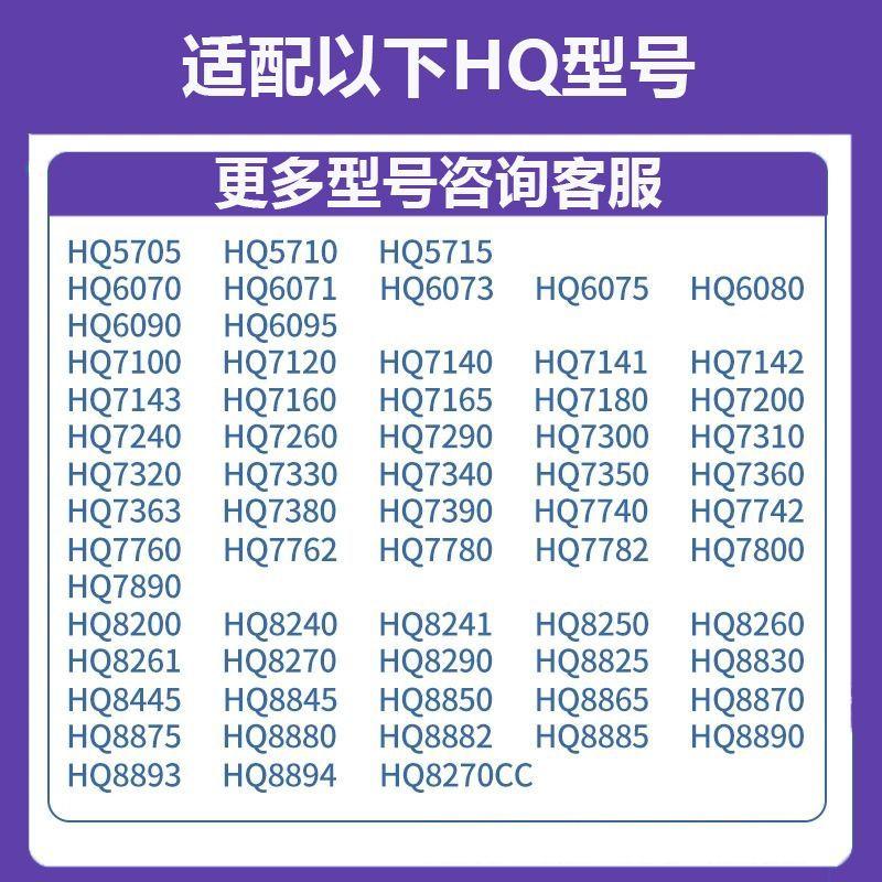 Suitable for Philips Shaver Hq8 Head Double Layer Hq5705 6070 8240 Pt726 Blade Net Neutral