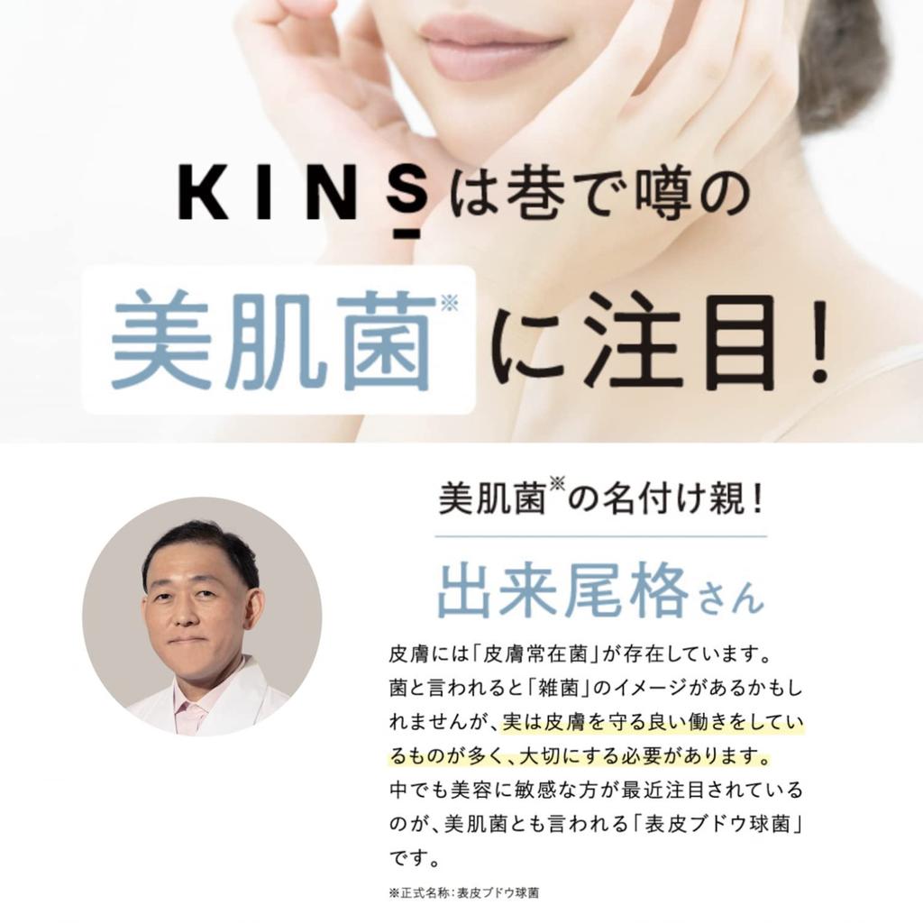 KINS Serum Repair Beauty Essence Bacteria Care Dry Care Prevention of Rough Skin Bakuchiol Pore Care Whitening Moisturizing Contains Vitamin C