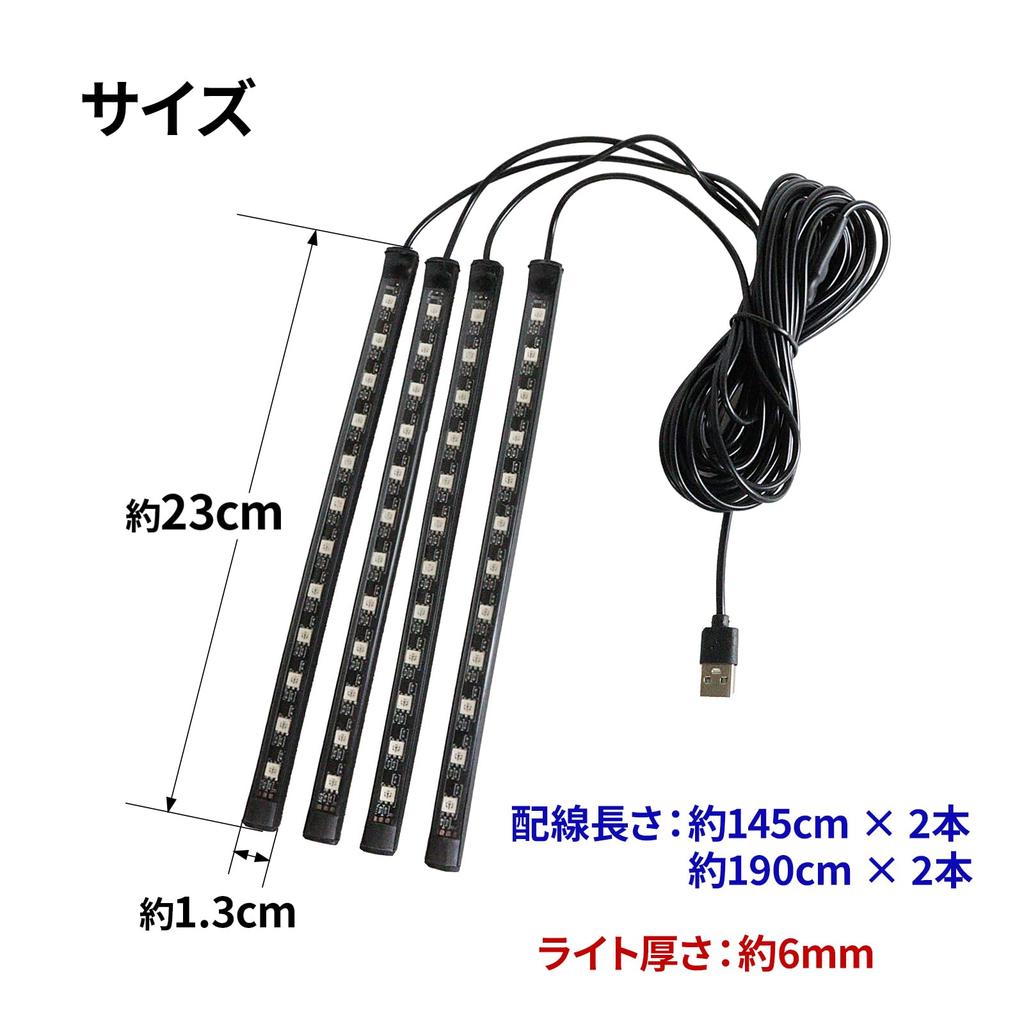 Nishihaya Car Interior LED Tape Light, 4 Pieces, Floor Light,