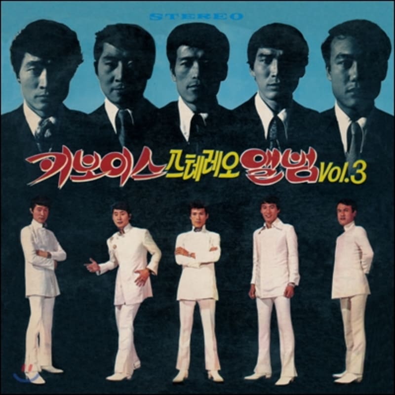 

Key Boys - Stereo Album Vol.3 [LP]