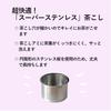 Tokoname Keramik-Teekanne mit Super-Edelstahl-Sieb 350ml - Hergestellt in Japan