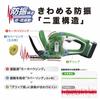 Makita hedge clipper rechargeable 10.8V cutting width 350mm/cutting diameter 15mm 1.5Ah battery and charger included MUH353DSH