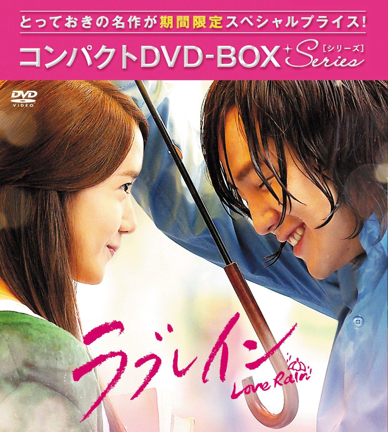 

Дождь любви Компактное время Специальная цена (Полное издание) DVD-БОКС [Ограниченное издание]