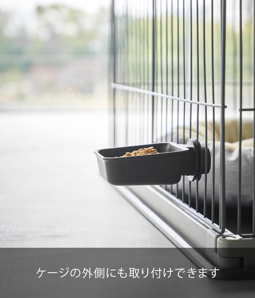 Yamazaki Pet Cage Attachable Food Pet Dishwasher Microwave 10277 Bowl, Black, W12.3×D16×H6.2cm, Nooks, Dish, Food, Water, Safe, Safe,