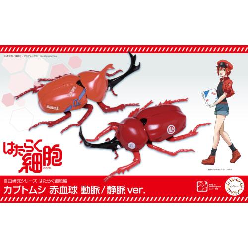 Free Research Series No. 235 Cells at Work! Giant Praying Mantis White Blood Cell (Neutrophil) Ver. Plastic Model