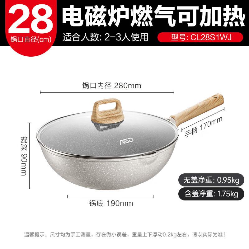 

Aishida 28cm Maifan Stone Non-Stick Cast Aluminum Wok