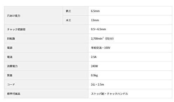 HiKOKI Electric Drill Ironwork 13mm AC100V 240W FD6SB 6.5mm/Woodworking