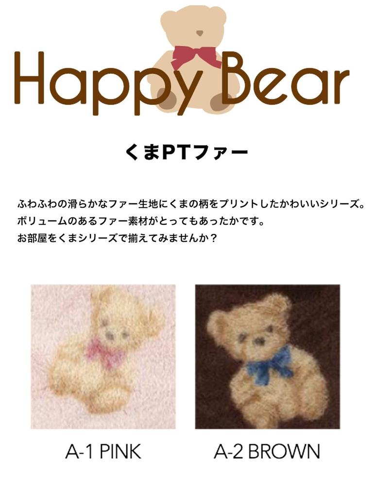 Pet Carrier Bag with Bear Print Fur, tassu 168-6419A2