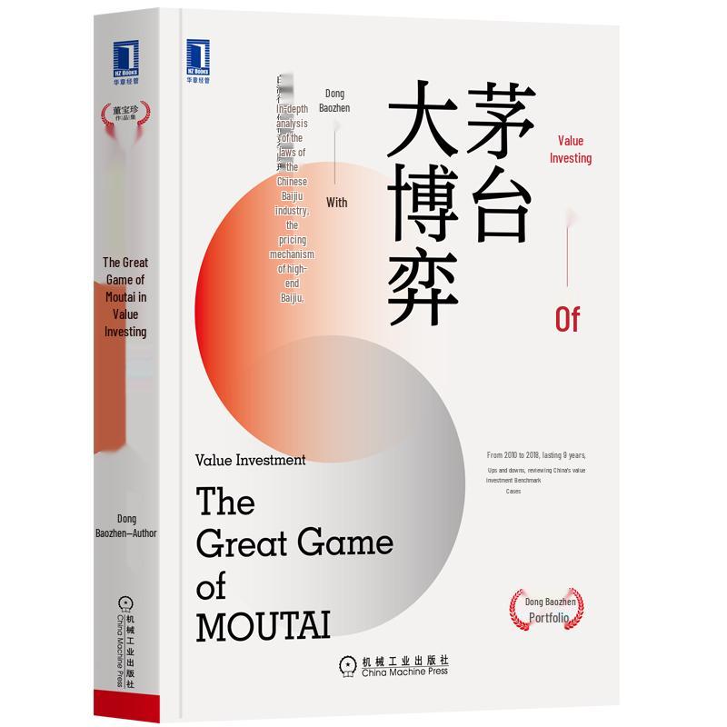 Value Investing: Maotai Great Game & China Stock Market Analysis