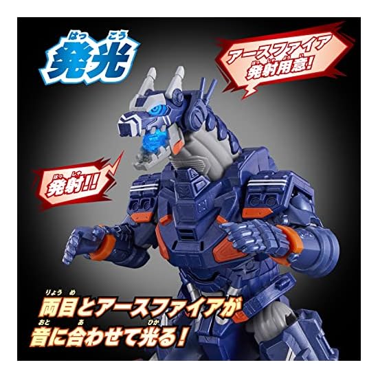 Ultraman Blazar DX Earth Garon