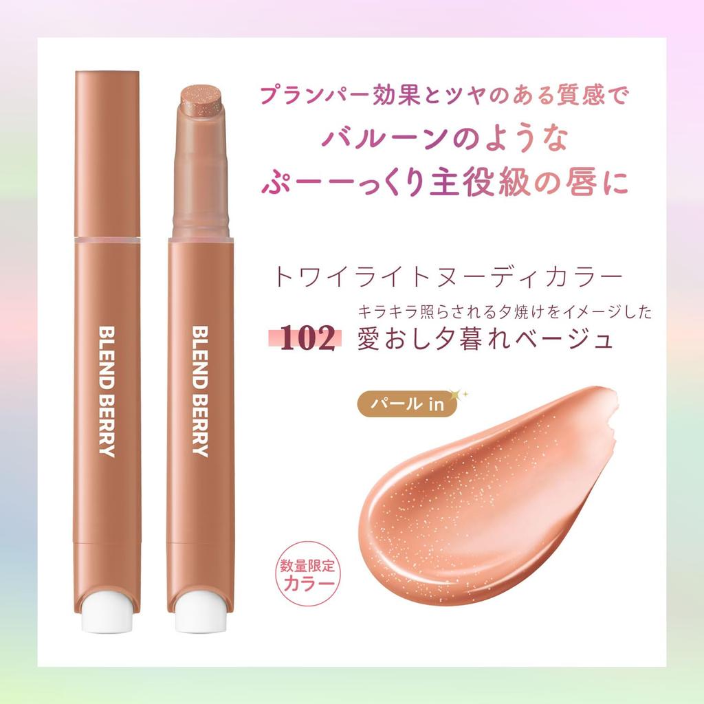 BLEND BERRY Lip Balloon 102 Beloved Sunset Beige Richly (Nude Beige) - Plumper, Glossy, Tinted, Moisturizing, 2.5g