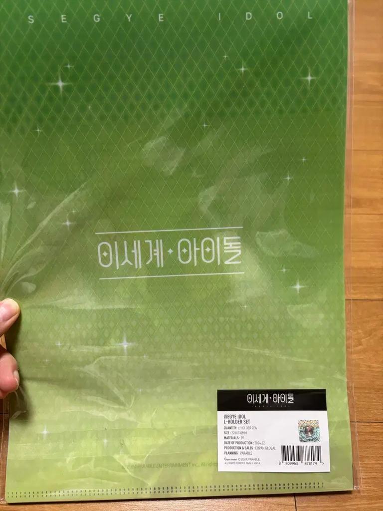 Otherworld Idol Clear File