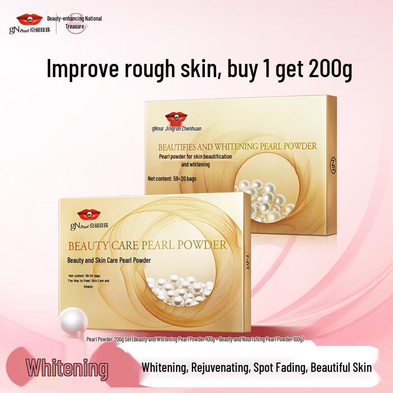 Jingrun Pearl Powder Whitening Mask Set