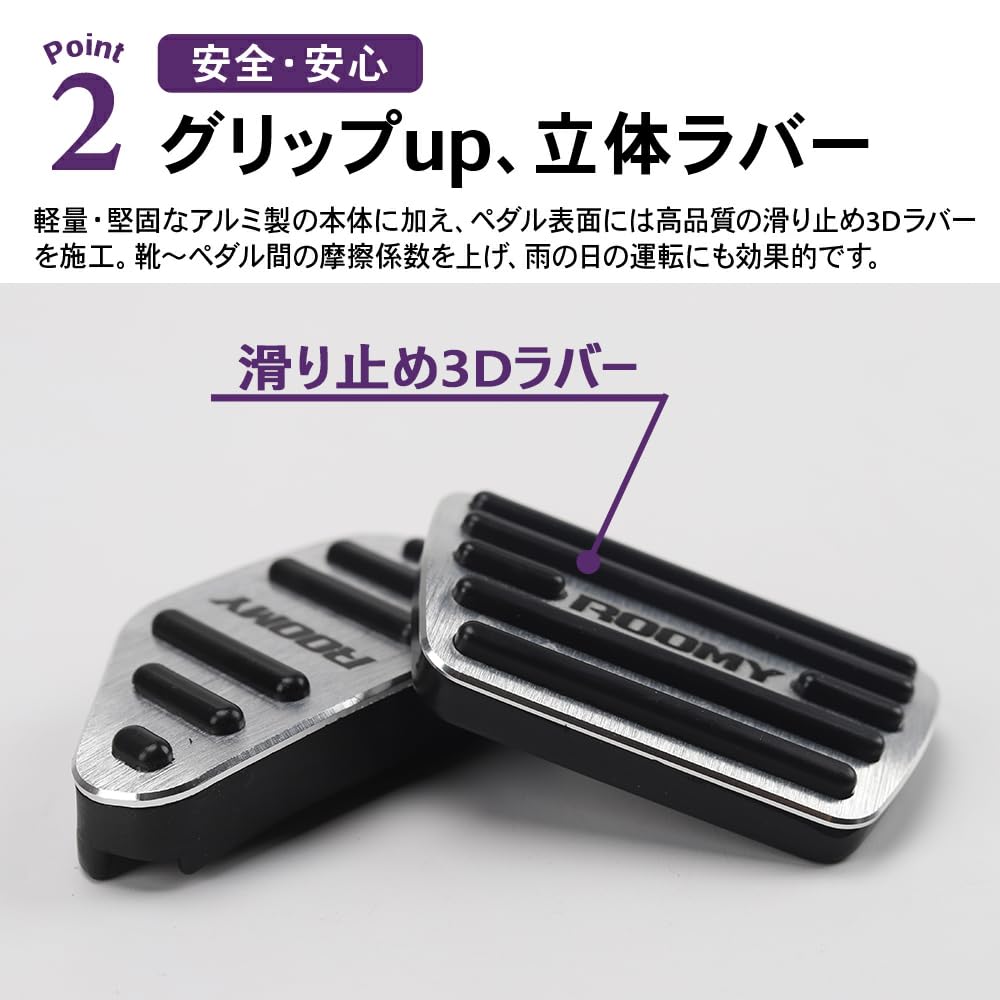 SAWAKAKI Toyota Rumi M900A/M910A Dedicated Design with Logo Aluminum Axle Pedal Brake Pedal Cover Set of 2 (Silver)