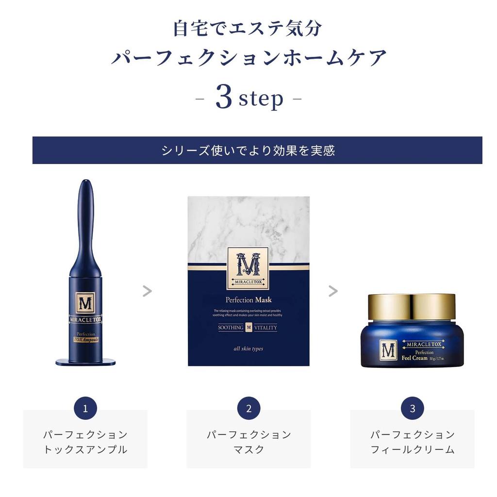 MIRACLETOX Perfection Mask Sheet Emulsion Cream Hypoallergen Luxuriöse Gesichtsmaske Heimästhetik Korea Einzeln verpacktes Stück [Feuchtigkeitsspendende Maske] (1