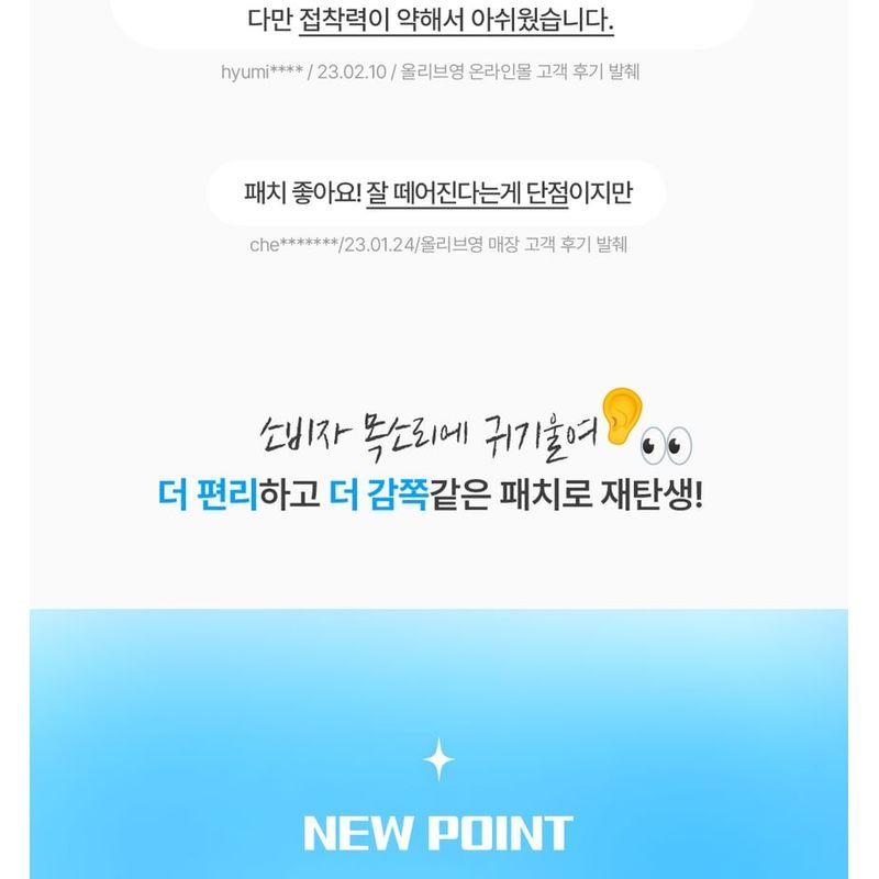 HATHERINE - Spot Care Patch Kit