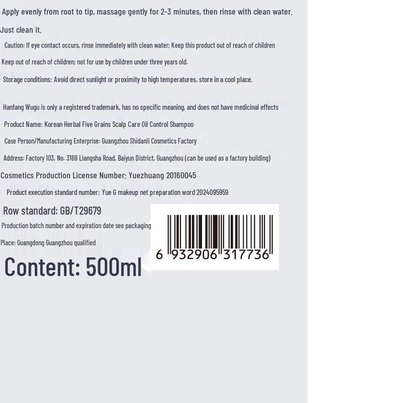 Hanbang Five Grains Scalp Oil Control Volumizing Shampoo