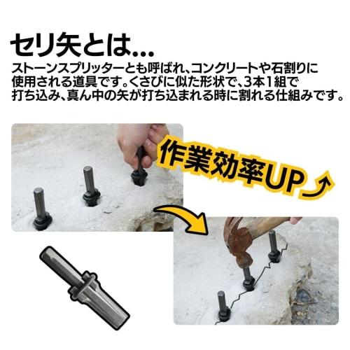 Set of 10 (18mm) Seri Ya Stone Splitter Wedges for Stone Opening