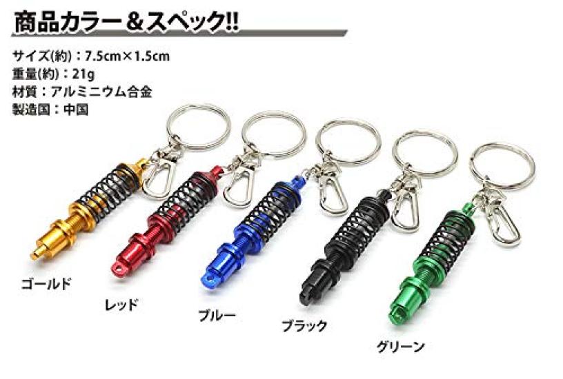 More Suspension Shock Absorber Keychain - Car Parts Miniature Design Model PR-SUSKEYRING-GR, Green, Aluminum