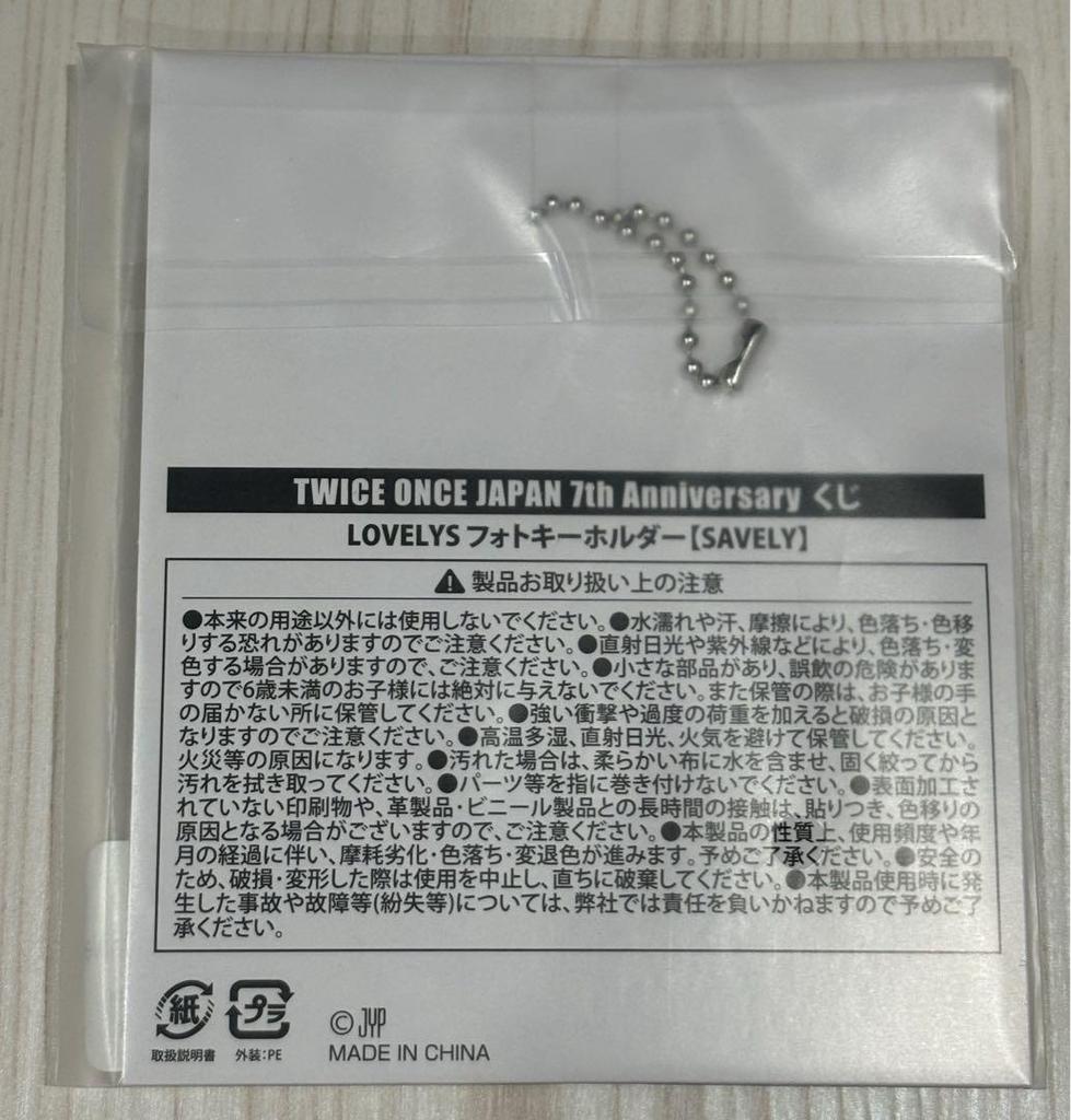 [USED] TWICE Sana Sably Photo Keychain Online Lottery