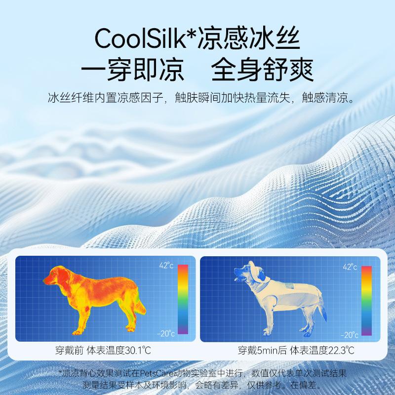 Big dog cool clothes spring and summer breathable mesh cool vest summer cooling heat relief sunscreen clothes golden retriever dog clothes