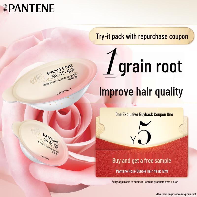 Pantene Deep Water Rose Fragrance Hair Mask