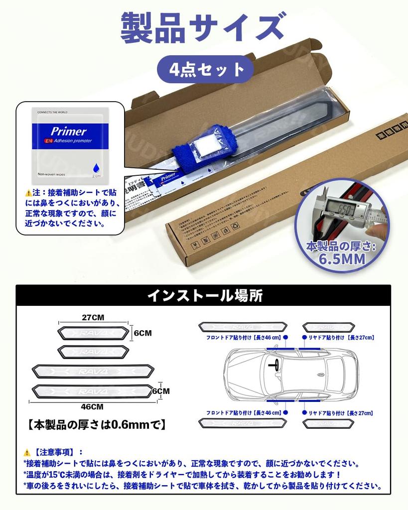 HUDIY Stainless Steel Step Guards for RAV4 XA50 Side Step Scuff Door Sill Door Scuff Luggage Step Scratch and Stain Easy Japanese Instruction Manual