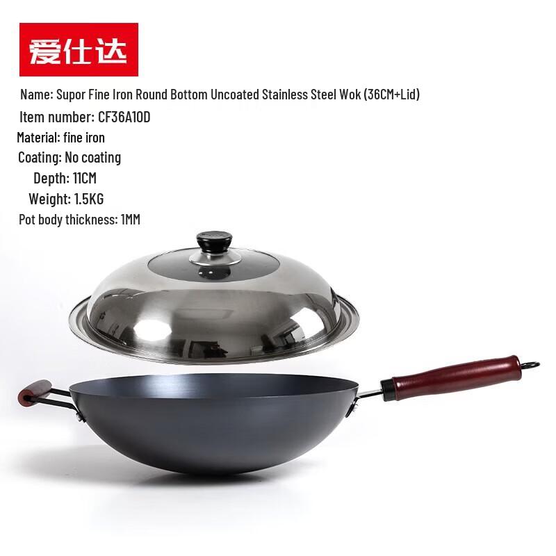ASD Fine Iron Non-Coated Stir-fry Wok