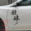 Universal Car Body Stickers Durable Vinyl Decals DIY Car Styling Accessories for All Car Models Decoration