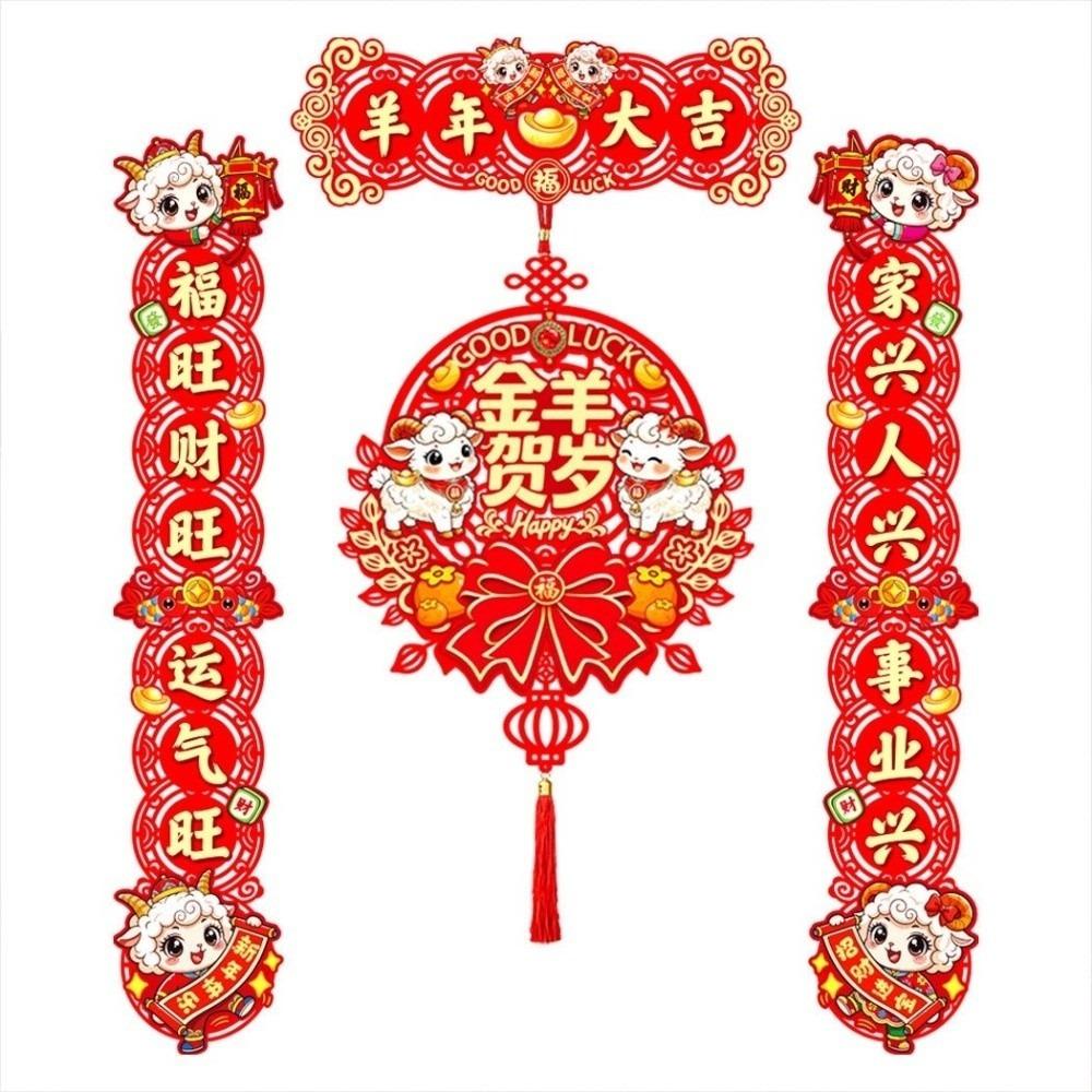 2027 New Year Magnetic Couplet Traditional Cartoon Magnetic Door Couplet Blessing Red Sheep Year Wall Sticker Chinese New Year