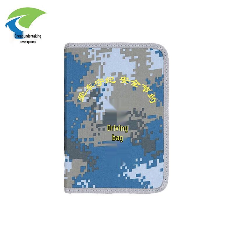 Camouflage Multi-purpose Document Bag