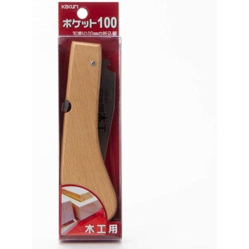KAKURI Pocket 100 Woodworking Saw