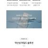 Scinic The Simple Calming Toner 300ml
