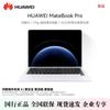 Huawei MateBook Pro (2025) (CN Version)