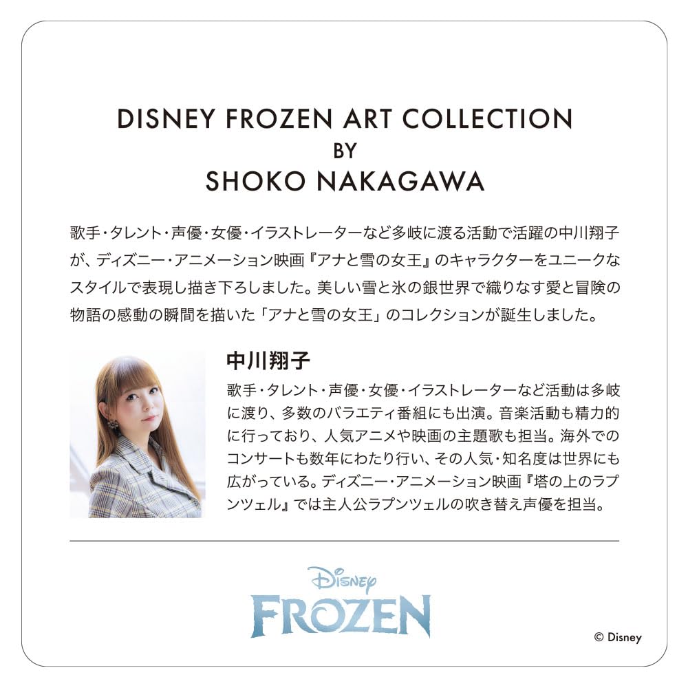 Tenyo als Puzzle Disney Vertraue deiner Reise mit Spachtel und Servicekarte [Hergestellt in Japan] 300 Teile (30,5x43cm) D-300-076 Klebstoff,